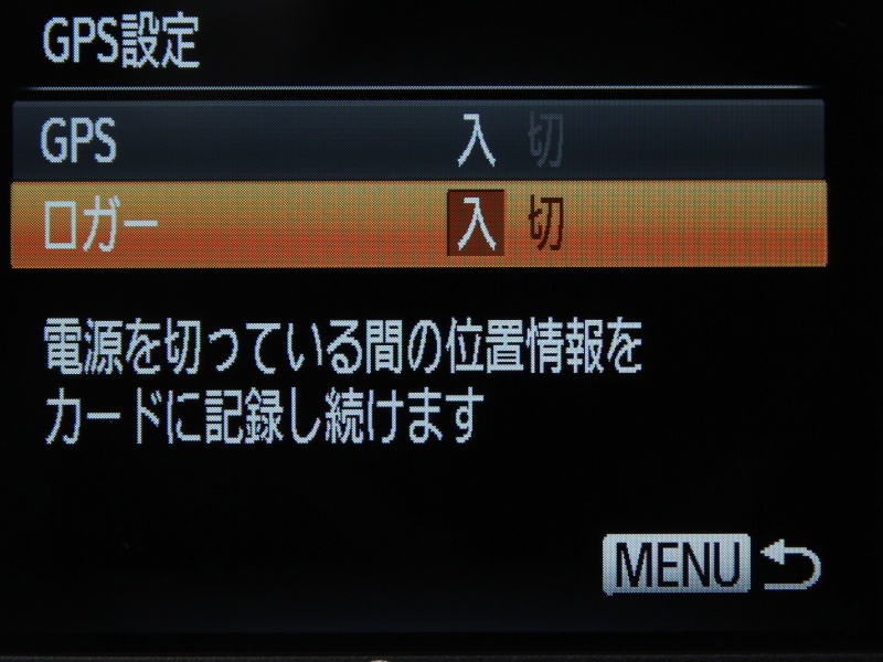 <b>GPS設定画面（2/2）</b>