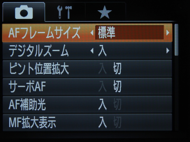 <b>撮影設定（1/5）</b>