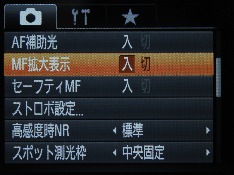 <b>撮影設定（2/5）</b>