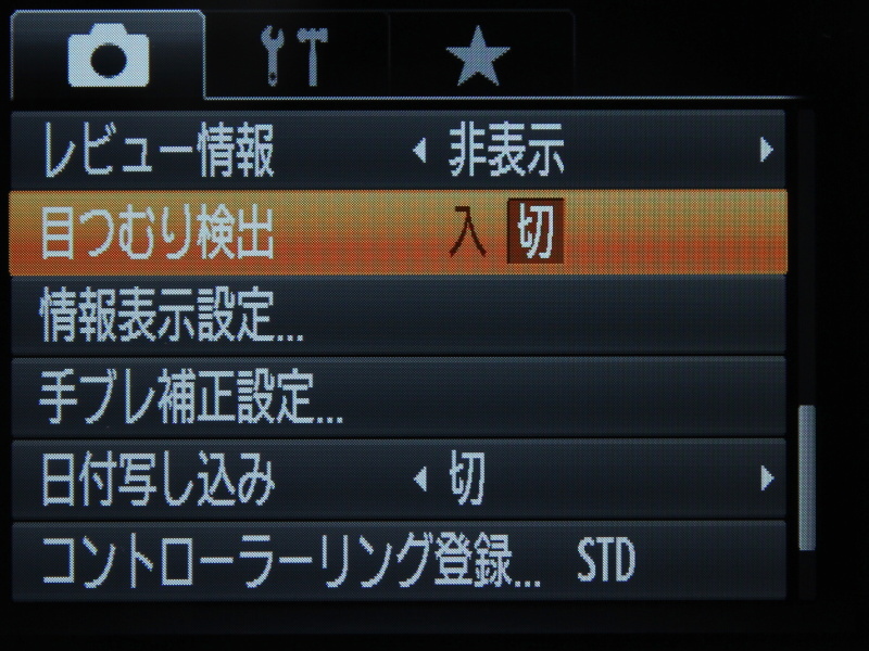 <b>撮影設定（4/5）</b>