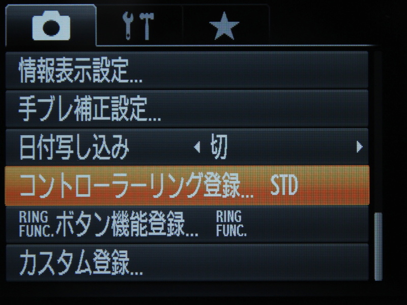 <b>撮影設定（5/5）</b>