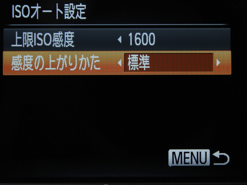 <b>ISOオートの設定項目はS95から継承</b>