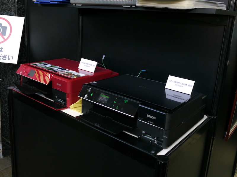 <b>エプソンの2011年秋冬モデル、EP-804Aによるプリント体験も行なえる</b>