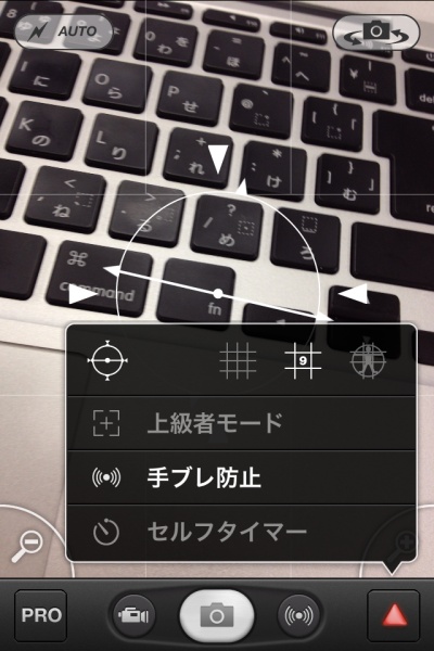 <b>プロカメラの撮影画面</b>