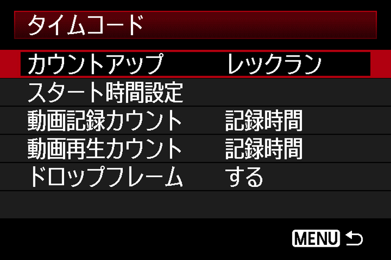 <b>タイムコードのカウント方式は、レックランとフリーランの両方に対応した</b>