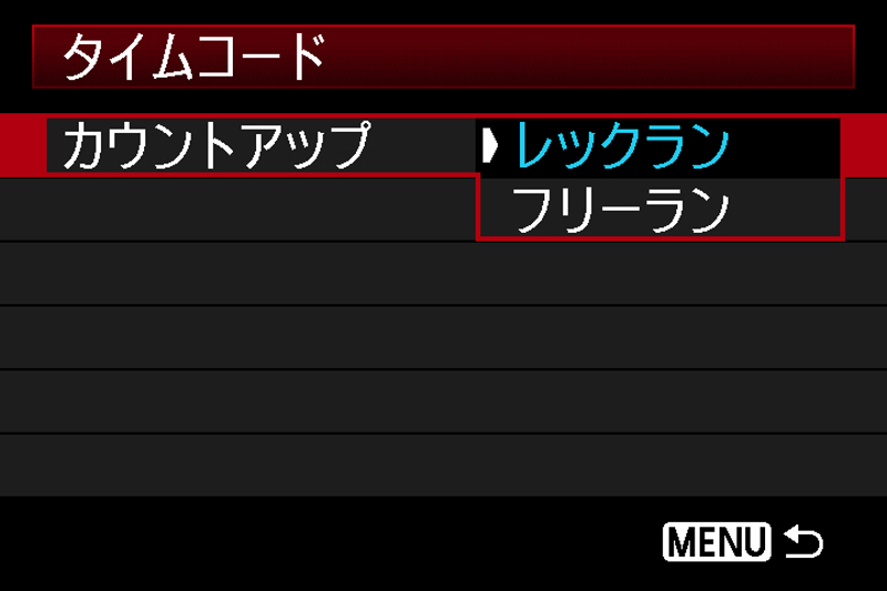 <b>タイムコードのカウント方式は、レックランとフリーランの両方に対応した</b>