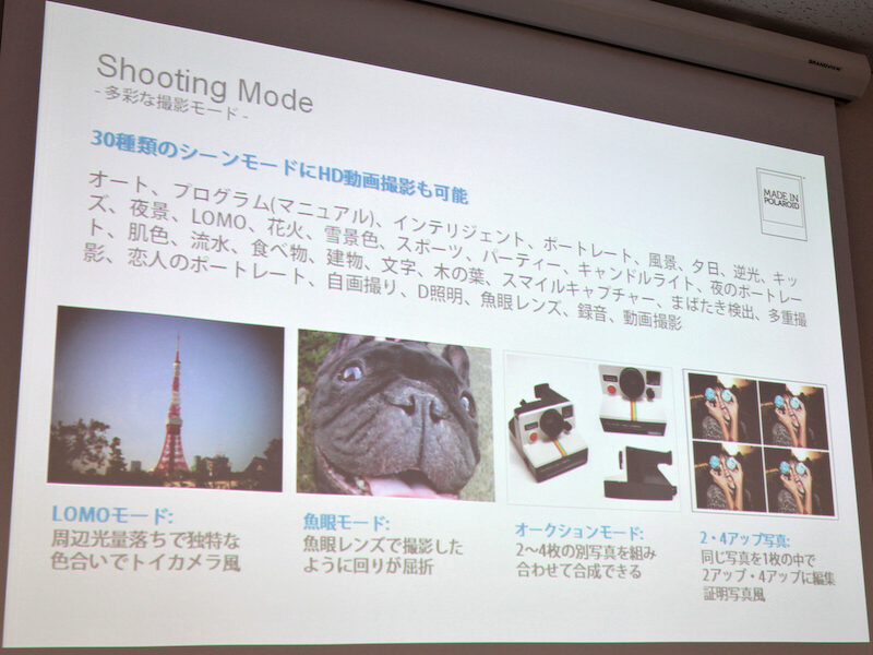 <b>「LOMOモード」なども備える</b>