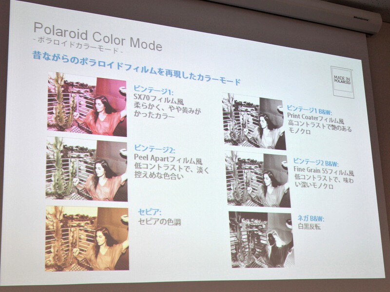 <b>従来のポラロイドカメラを再現したカラーもども利用可能</b>