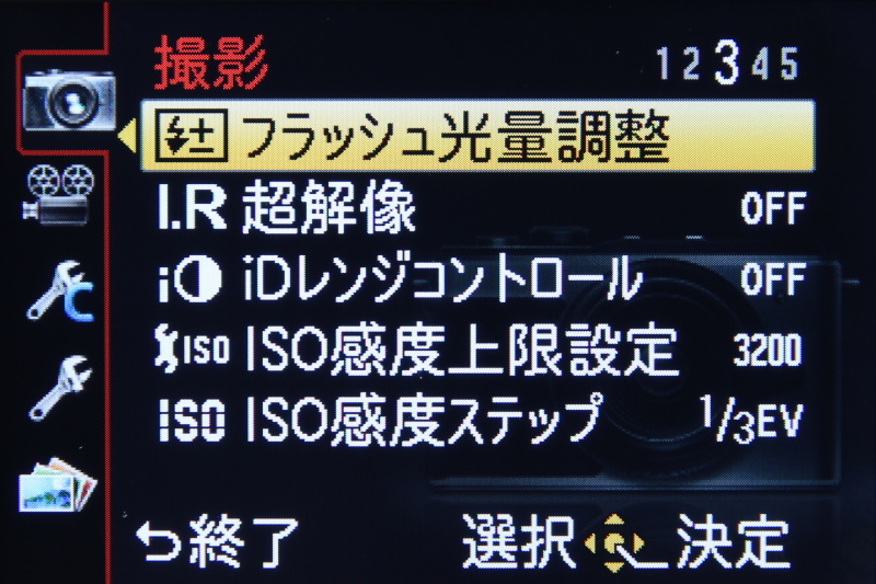 <b>撮影（3/5）</b>