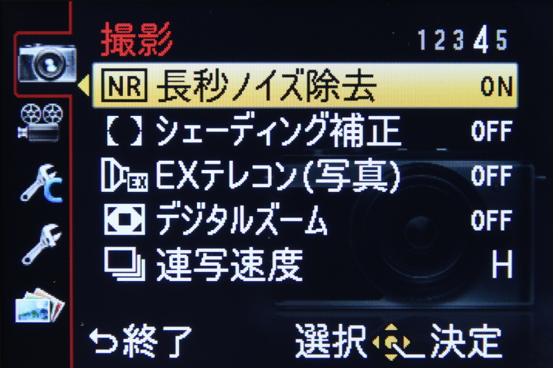 <b>撮影（4/5）</b>