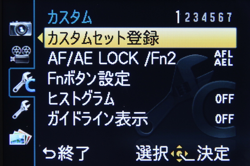 <b>カスタム（1/7）</b>