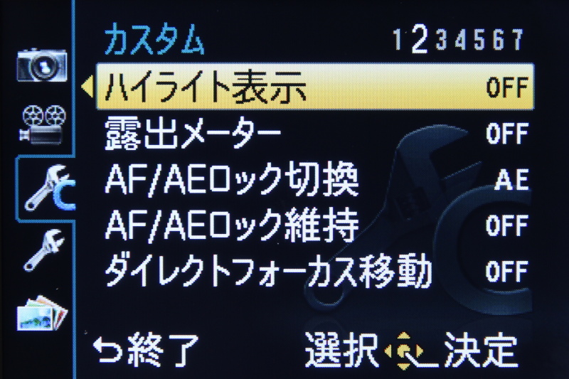 <b>カスタム（2/7）</b>