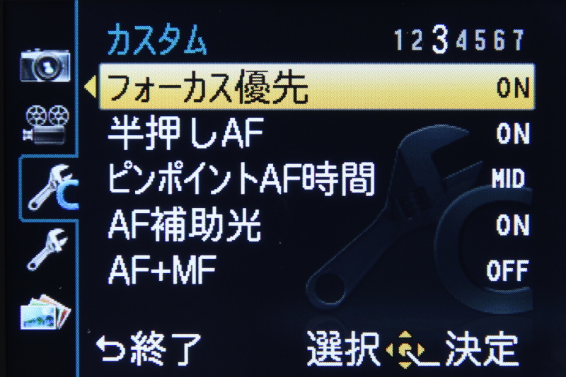 <b>カスタム（3/7）</b>