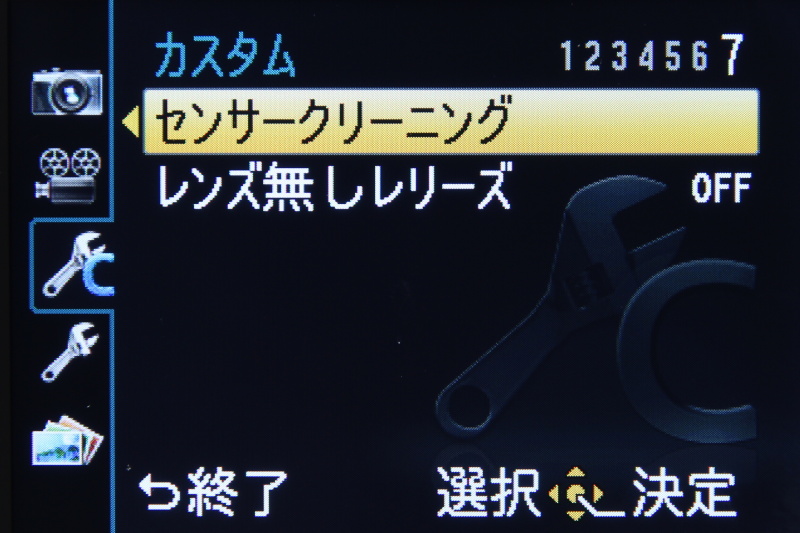 <b>カスタム（7/7）</b>