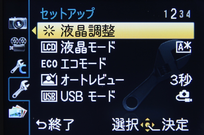 <b>セットアップ（2/4）</b>