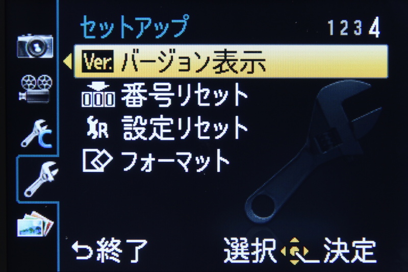 <b>セットアップ（4/4）</b>