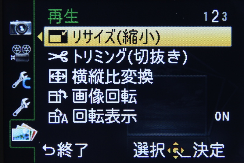 <b>再生（2/3）</b>