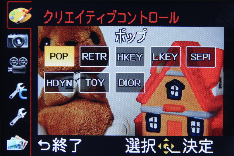 <b>クリエイティブコントロール</b>