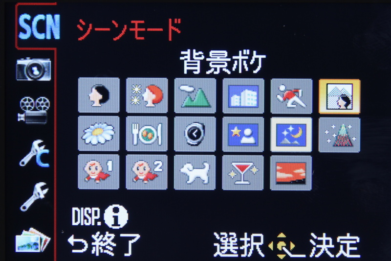 <b>シーンモード</b>