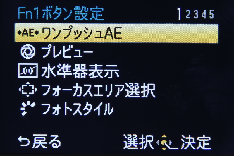 <b>割り当てられる機能（1/5）</b>