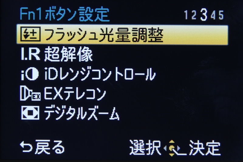 <b>割り当てられる機能（3/5）</b>