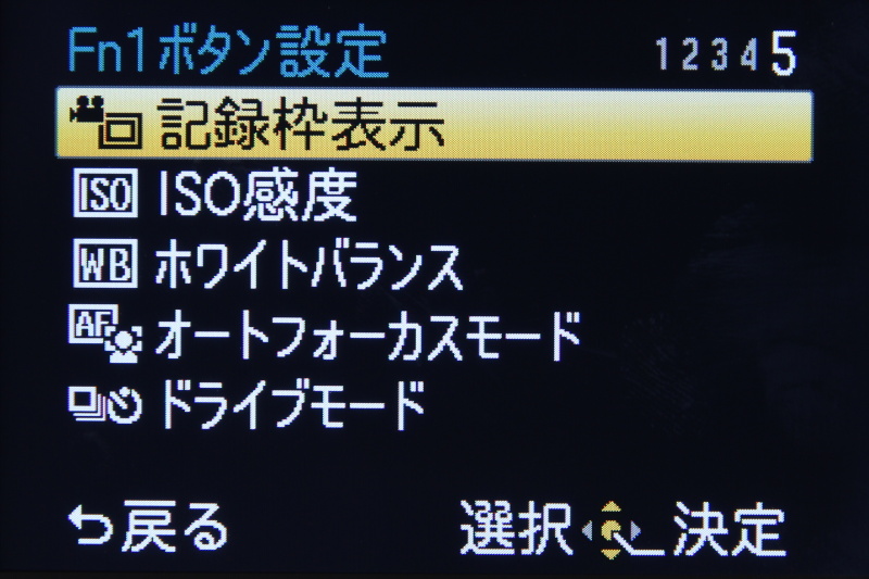 <b>割り当てられる機能（5/5）</b>