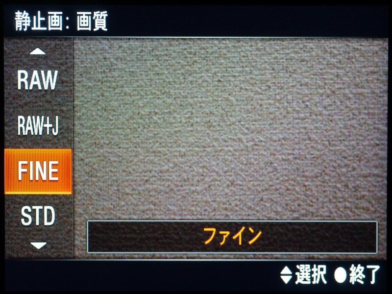 <b>AELボタンに画質を割り当てて、AELボタンを押したところ</b>