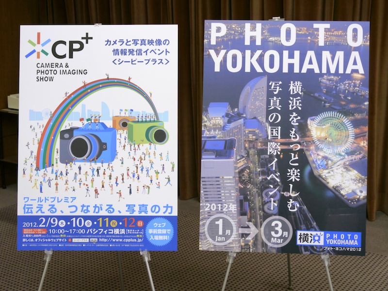 <b>CP+2012とフォト・ヨコハマのポスター</b>