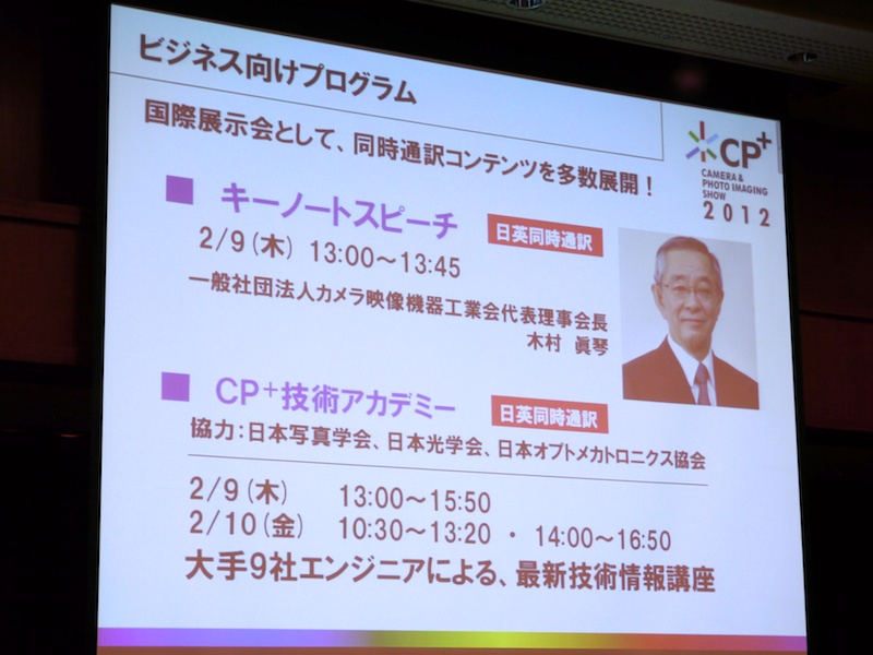 <b>ビジネス向けプログラム</b>