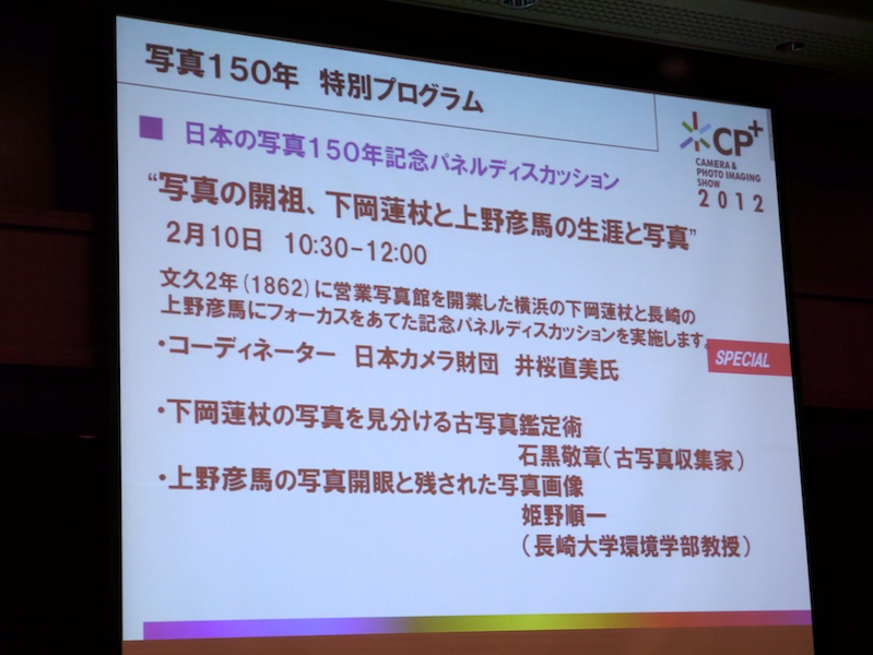 <b>写真150年特別プログラム</b>