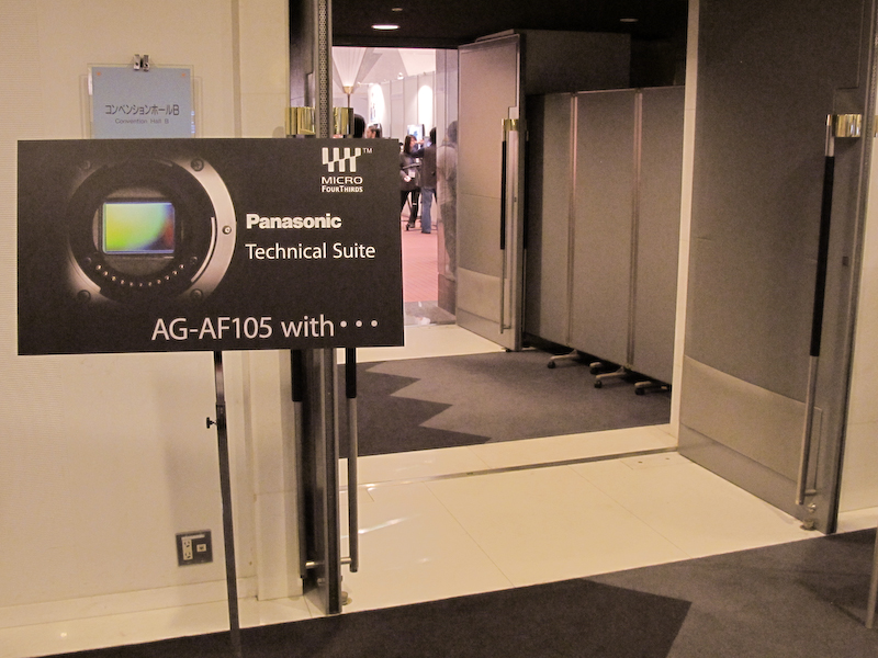 <b>パナソニックテクニカルスイートの入り口</b>