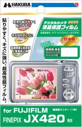 <b>デジタルカメラ用液晶保護フィルムFUJIFILM FINEPIX JX420専用</b>