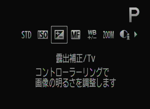 <b>コントローラーリングには、ISO感度/露出補正/ピント調整/WB補正/ステップズーム/i-コントロール/アスペクト比/カスタムのなかから機能を割り当てられる</b>