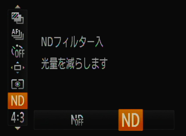 <b>NDフィルターでは約1/8の光量に絞ることが可能。絞りを開いて撮影したいときや、明るい場所での長時間露光のとき便利だ</b>