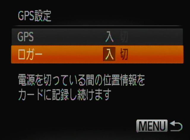 <b>GPS機能のほかロガー機能を搭載する。付属するソフト「Map Utility」を使えばその軌跡が表示できる。ただし、バッテリーの持ちは低下する</b>