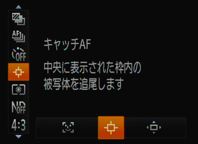<b>被写体を追尾してAFを行なうキャッチAFを搭載。歩き回る子どもやペットの撮影などでは重宝する</b>