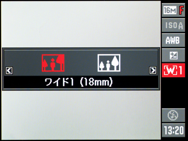 <b>「ワイド1」は18mm相当の超広角となる</b>