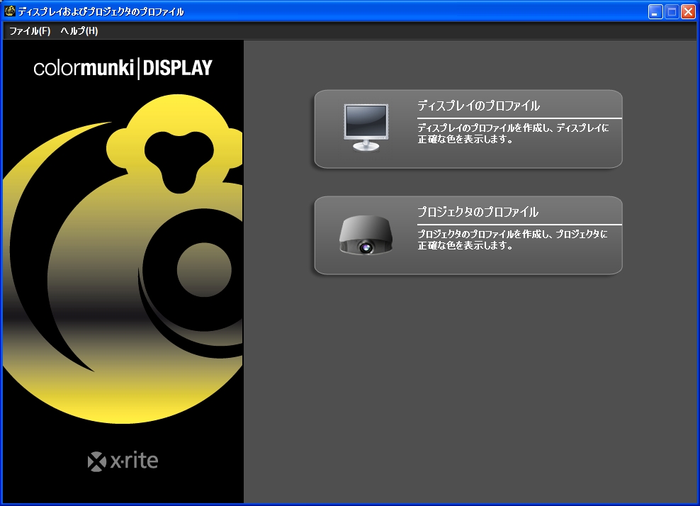 <b>ソフトを起動したところ</b>
