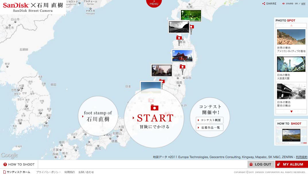 <b>サンディスク ストリート カメラ</b>