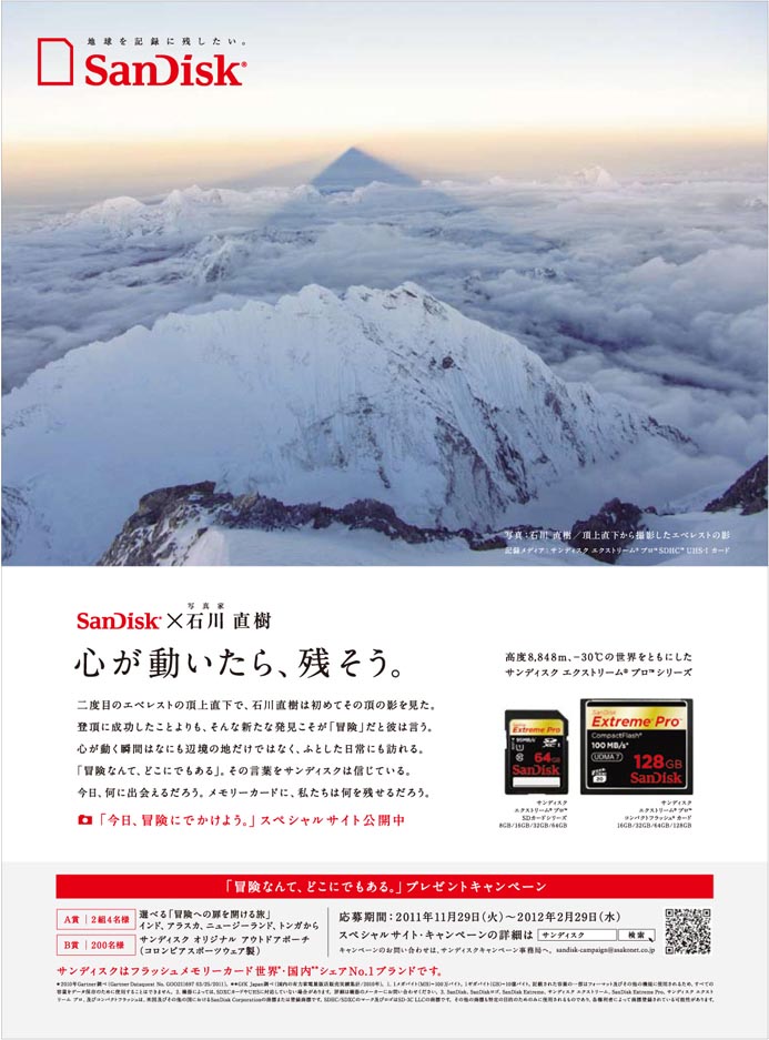 <b>「心が動いたら、残そう。」広告イメージ</b>