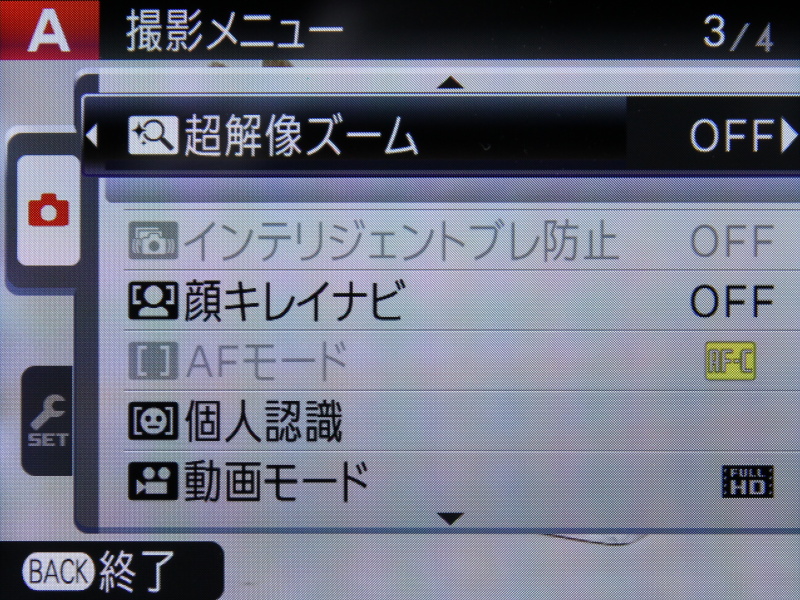 <b>撮影メニュー（3/4）</b>