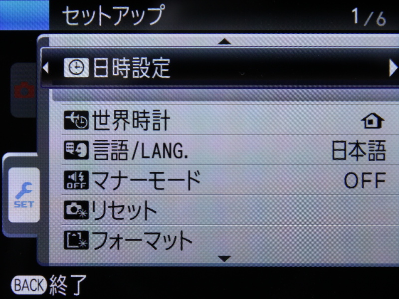 <b>セットアップ（1/6）</b>