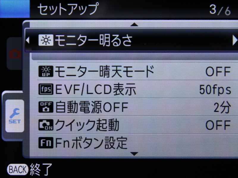 <b>セットアップ（3/6）</b>