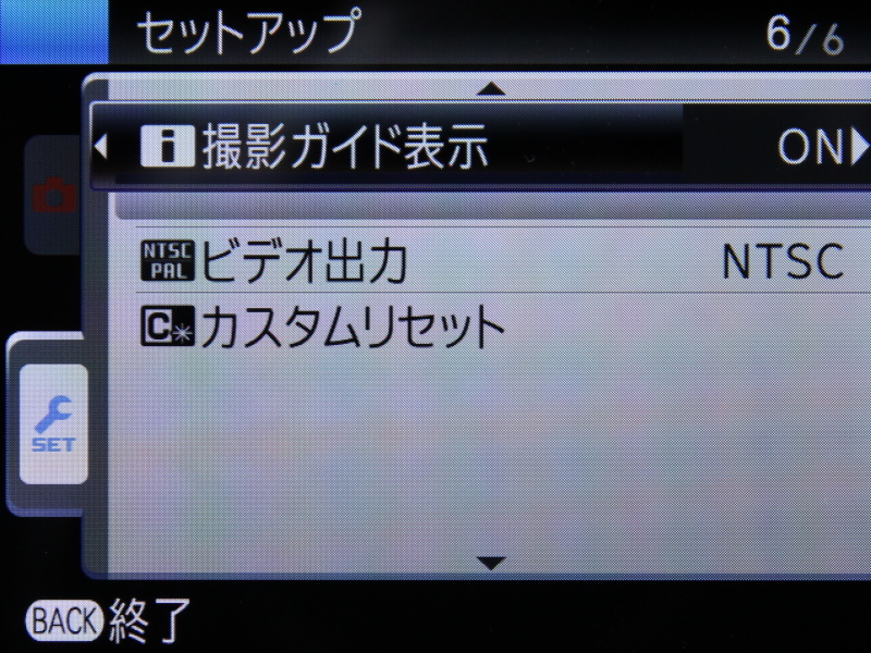 <b>セットアップ（6/6）</b>