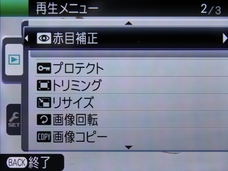 <b>再生メニュー（2/3）</b>