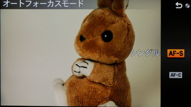 <b>オートフォーカスモードの切替。AF-SとAF-C</b>