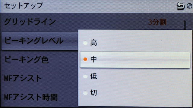 <b>ピーキング表示もLA-EA2をつけた状態で行なえる。機能はEマウントレンズ装着時と同等。これが望遠レンズ使用時に使いやすく便利だった</b>