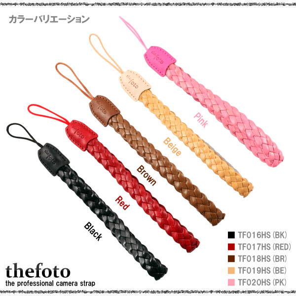 <b>イタリアンレザー製リストストラップ</b>