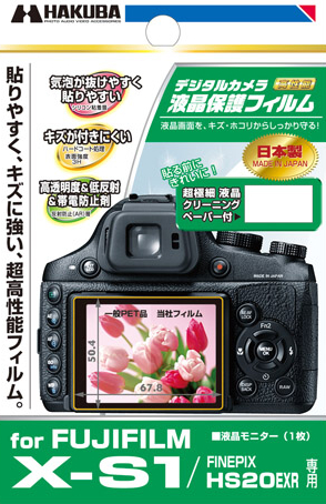 <b>FUJIFILM X-S1/FINEPIX HS20EXR専用</b>