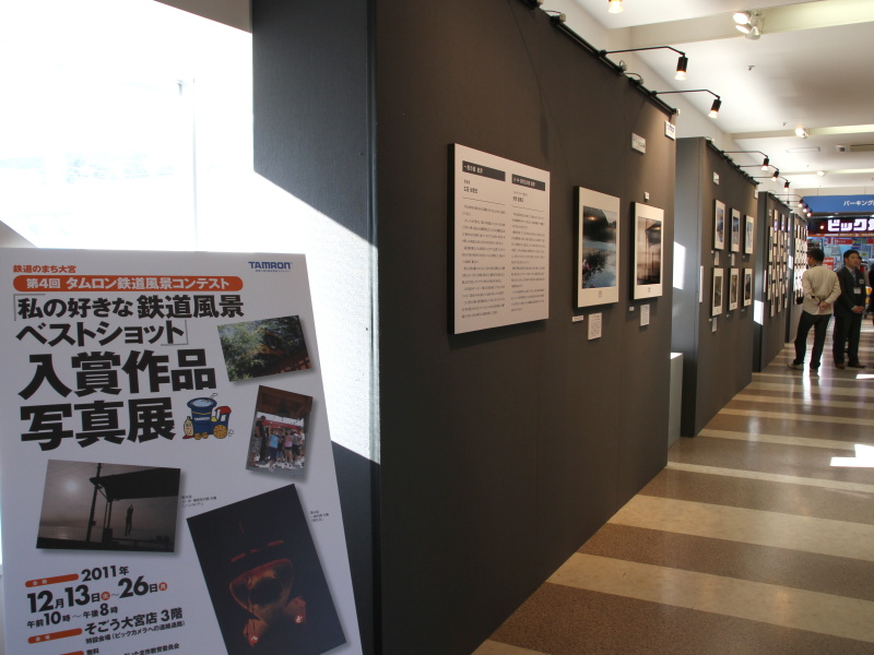 <b>会場のそごう大宮店3階特設会場</b>